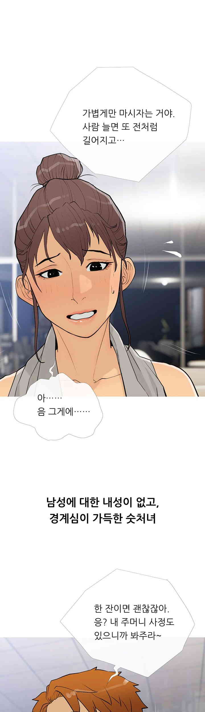 I Became a Sugar Daddy Raw - Chapter 18 [photo 26] - MangaPorn