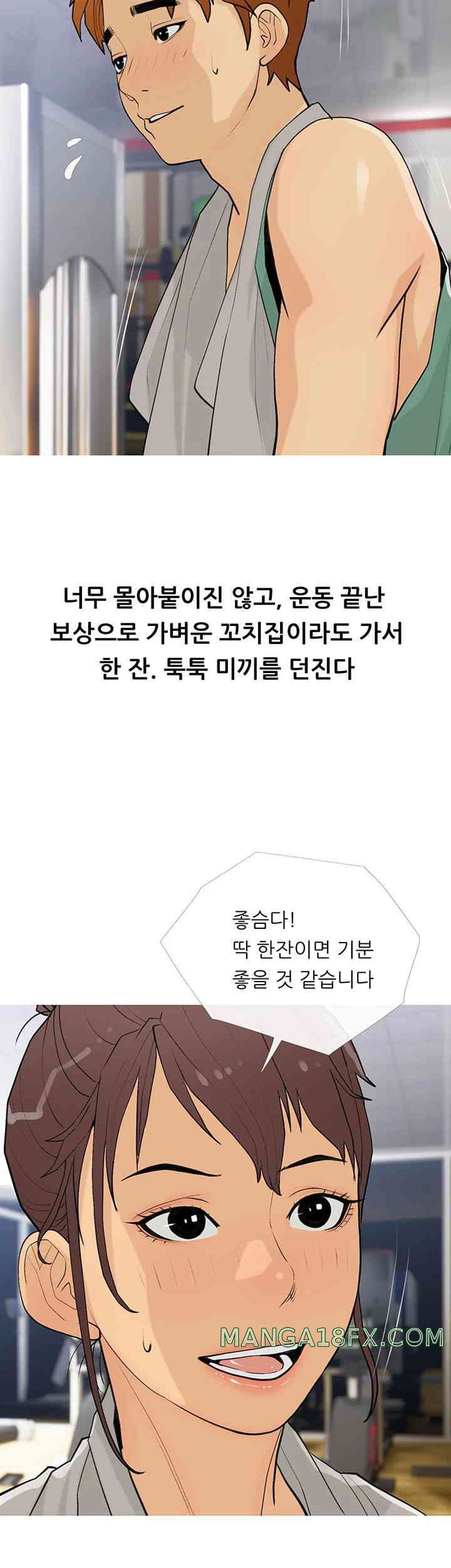 I Became a Sugar Daddy Raw - Chapter 18 [photo 27] - MangaPorn