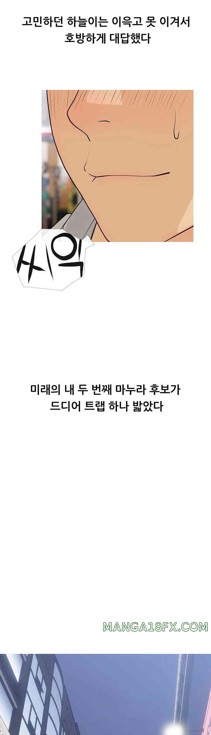 I Became a Sugar Daddy Raw - Chapter 18 [photo 28] - MangaPorn