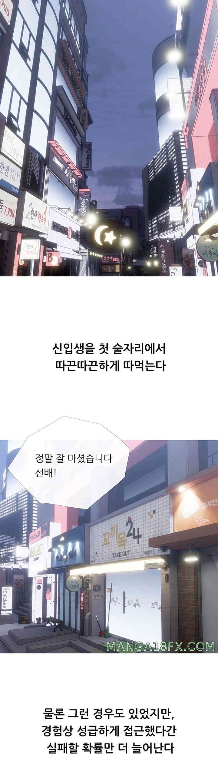 I Became a Sugar Daddy Raw - Chapter 18 [photo 29] - MangaPorn