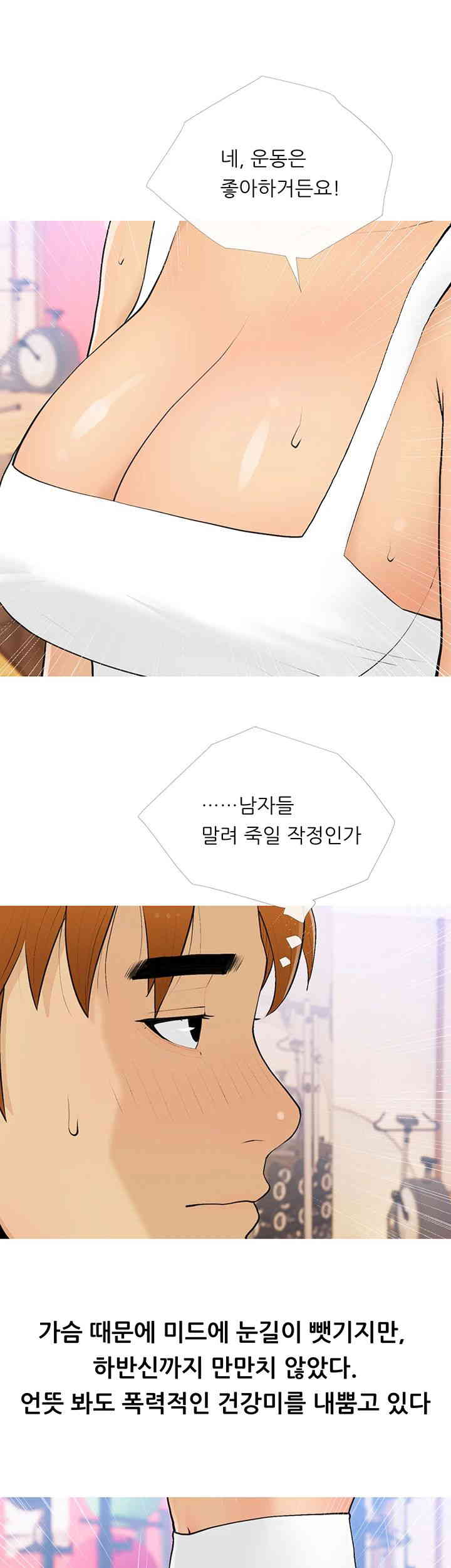 I Became a Sugar Daddy Raw - Chapter 18 [photo 3] - MangaPorn