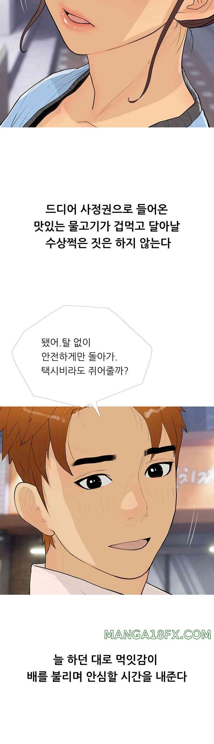 I Became a Sugar Daddy Raw - Chapter 18 [photo 32] - MangaPorn