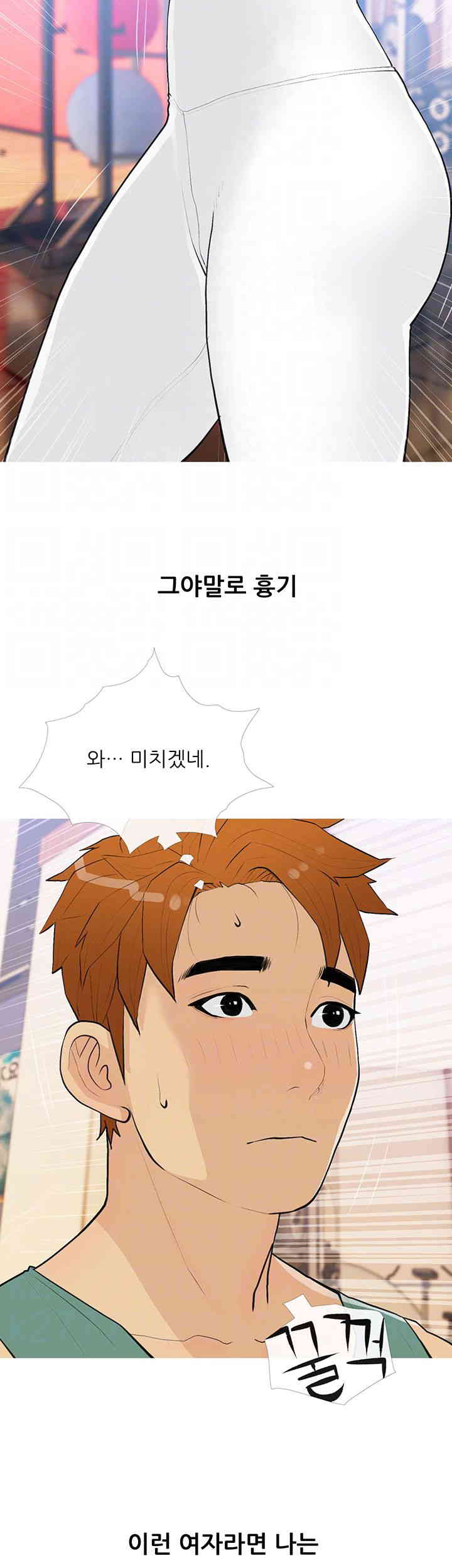 I Became a Sugar Daddy Raw - Chapter 18 [photo 4] - MangaPorn