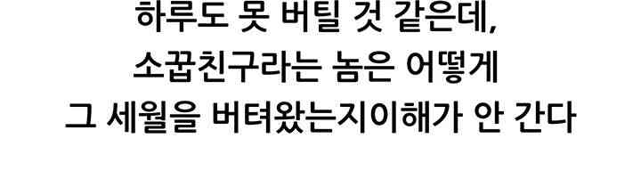 I Became a Sugar Daddy Raw - Chapter 18 [photo 5] - MangaPorn