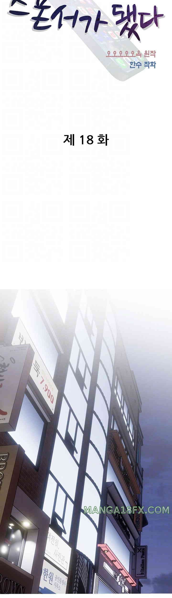 I Became a Sugar Daddy Raw - Chapter 18 [photo 8] - MangaPorn