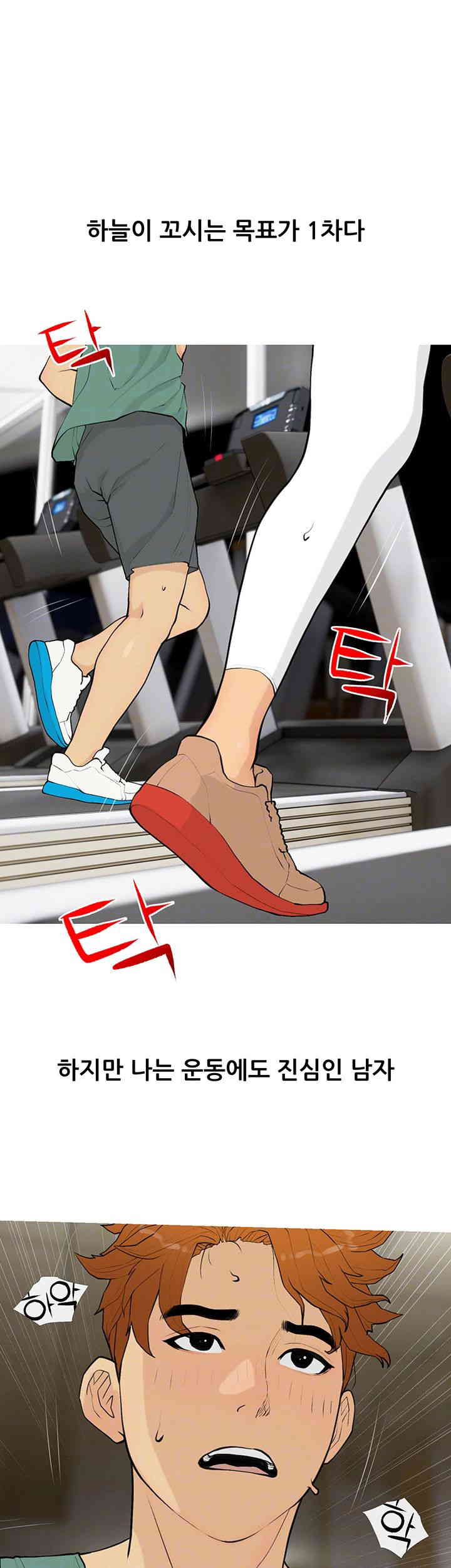 I Became a Sugar Daddy Raw - Chapter 18 [photo 9] - MangaPorn