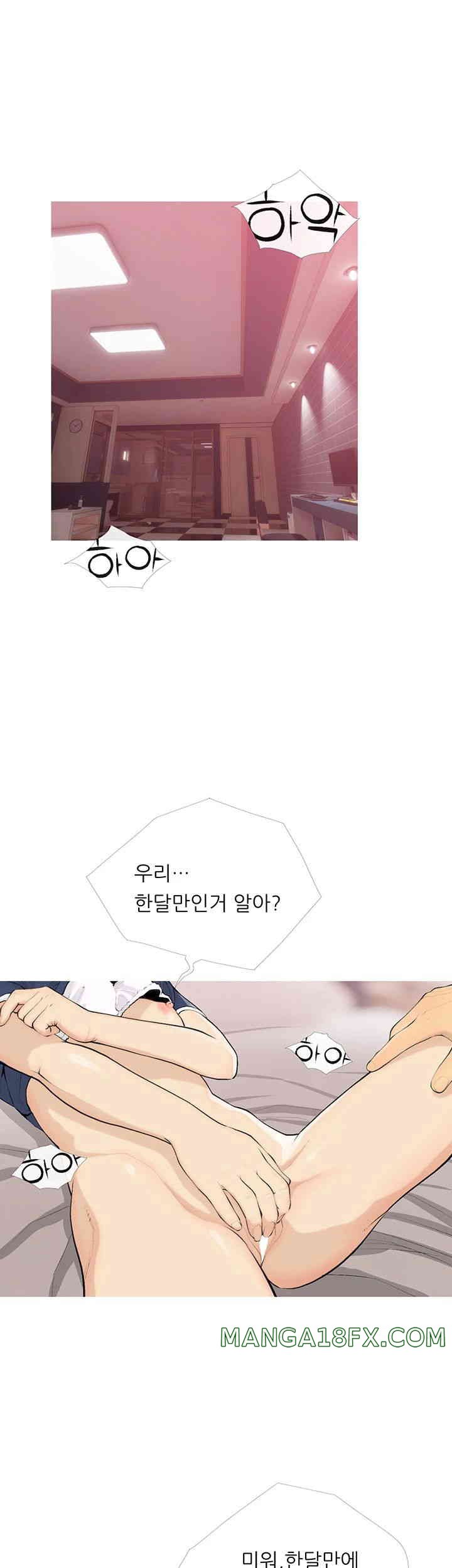 I Became a Sugar Daddy Raw - Chapter 19 [photo 1] - MangaPorn