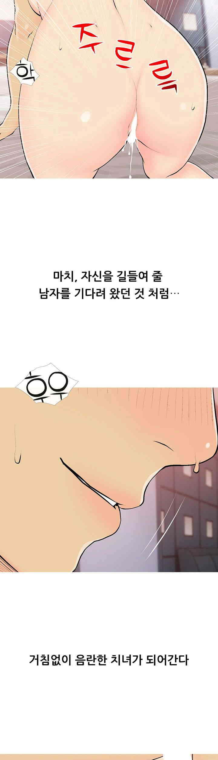 I Became a Sugar Daddy Raw - Chapter 19 [photo 27] - MangaPorn