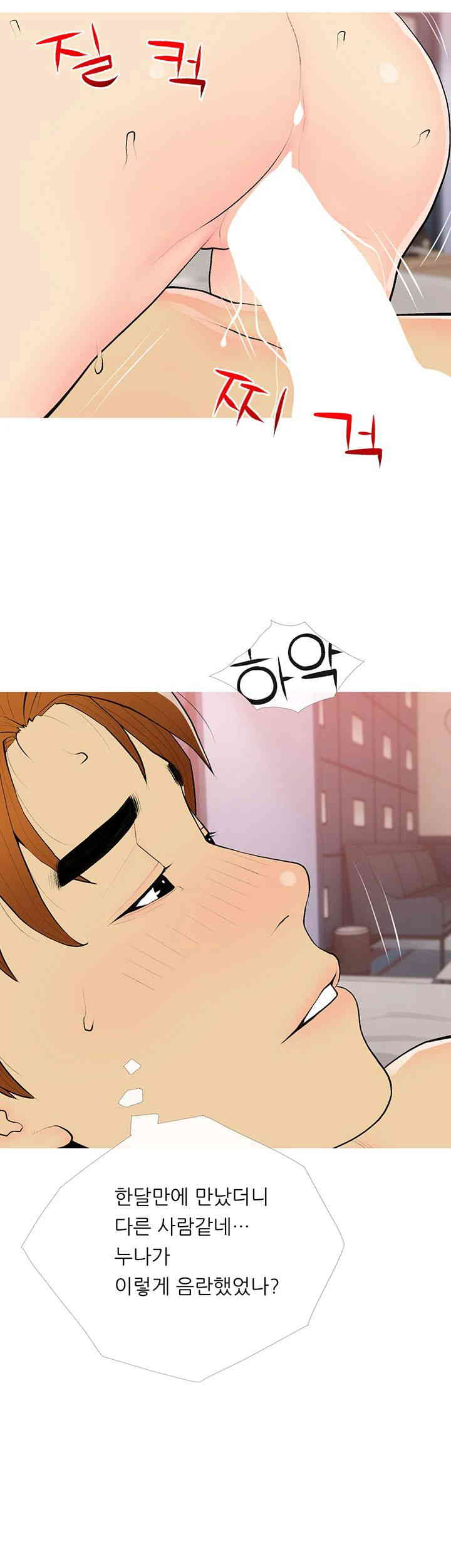 I Became a Sugar Daddy Raw - Chapter 19 [photo 37] - MangaPorn