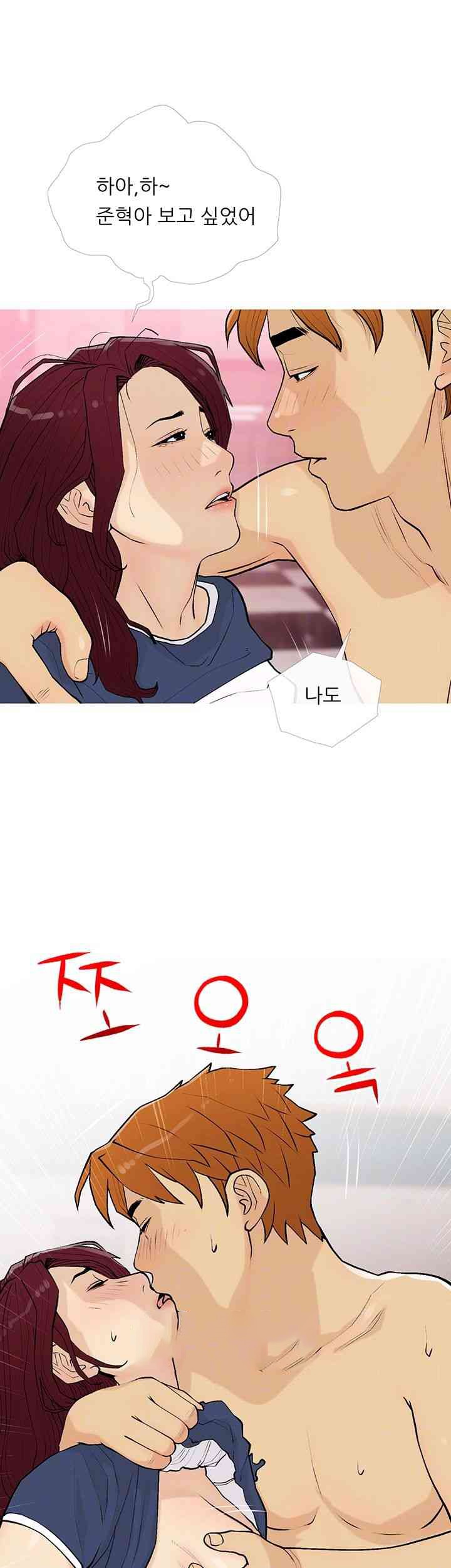 I Became a Sugar Daddy Raw - Chapter 19 [photo 6] - MangaPorn