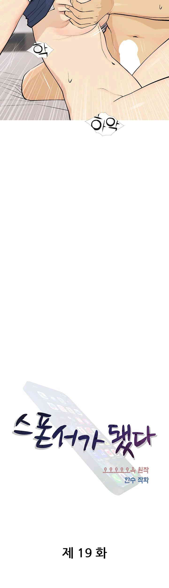 I Became a Sugar Daddy Raw - Chapter 19 [photo 7] - MangaPorn