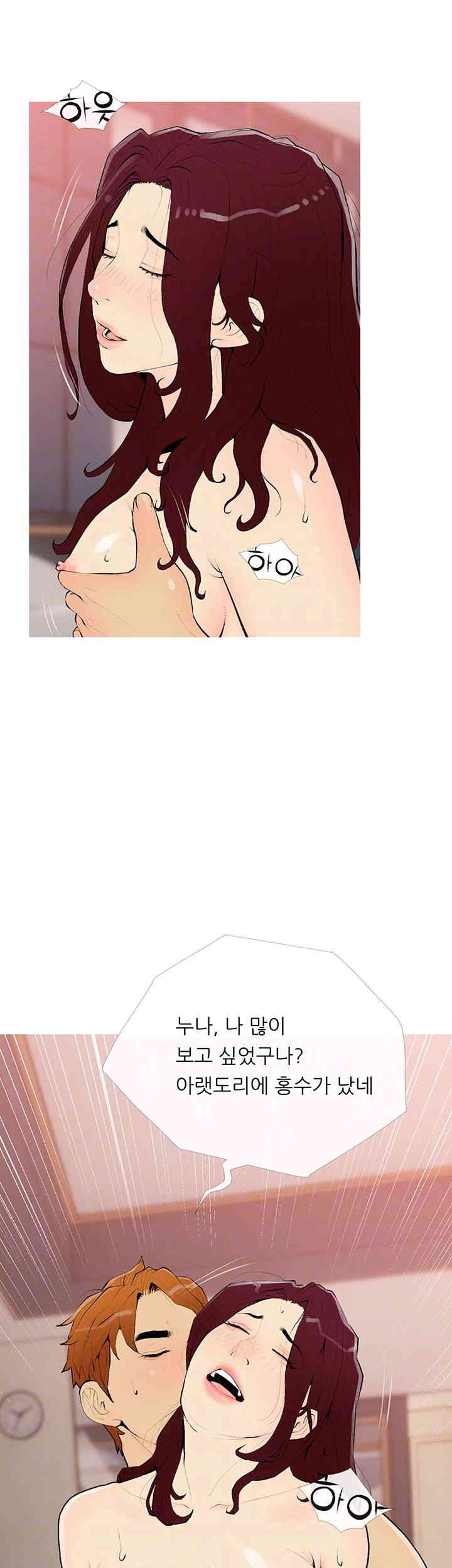 I Became a Sugar Daddy Raw - Chapter 19 [photo 8] - MangaPorn