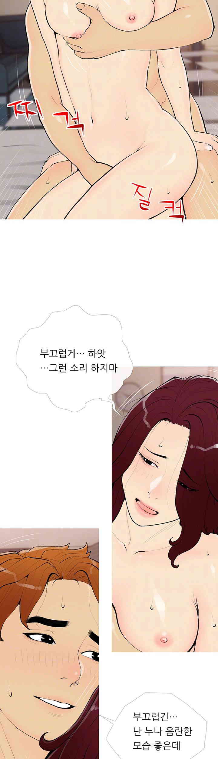 I Became a Sugar Daddy Raw - Chapter 19 [photo 9] - MangaPorn