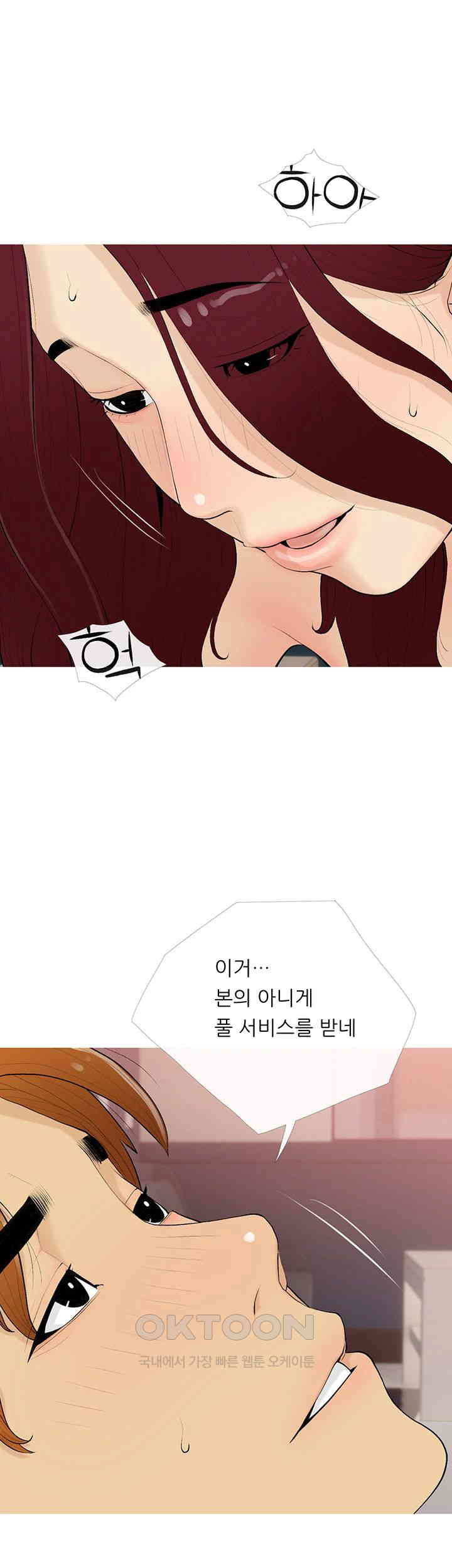 I Became a Sugar Daddy Raw - Chapter 20 [photo 1] - MangaPorn