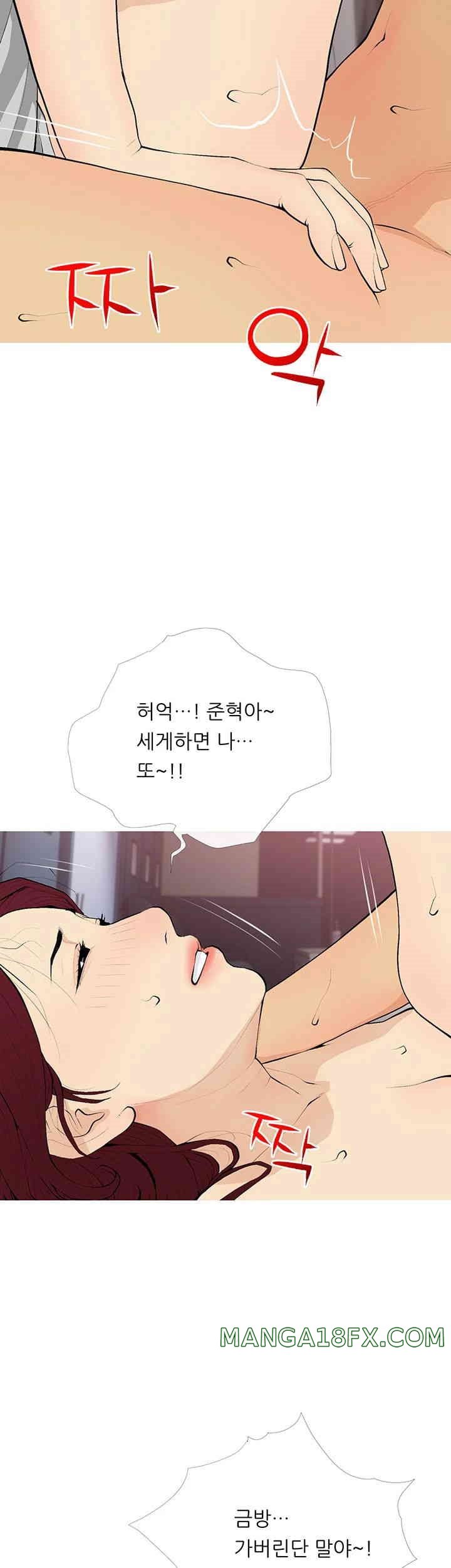 I Became a Sugar Daddy Raw - Chapter 20 [photo 22] - MangaPorn