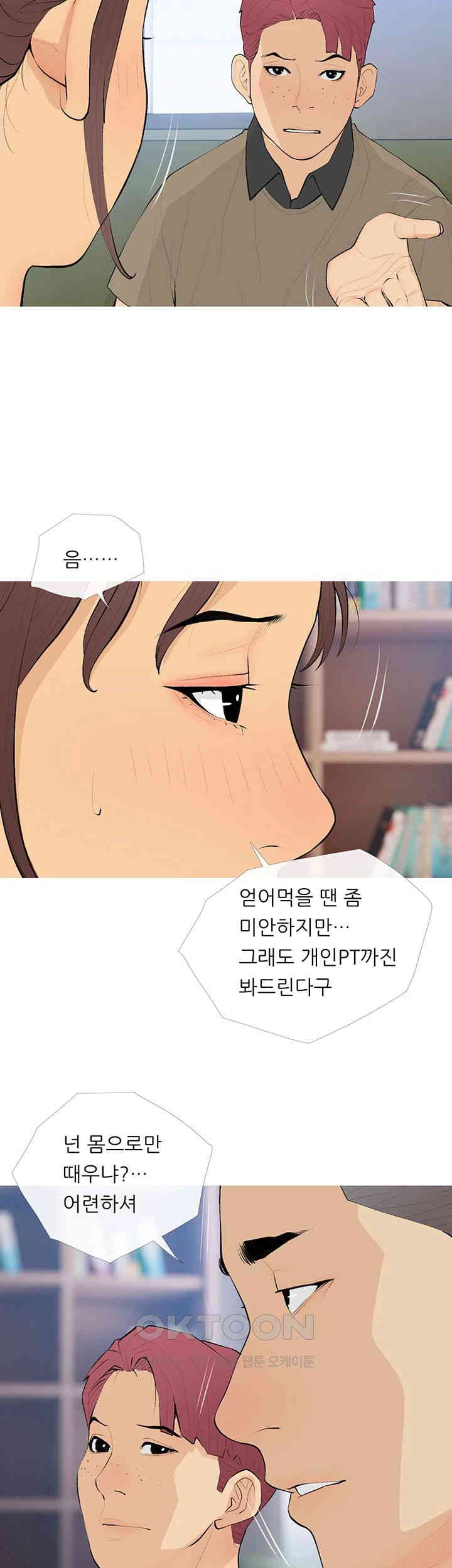 I Became a Sugar Daddy Raw - Chapter 20 [photo 38] - MangaPorn