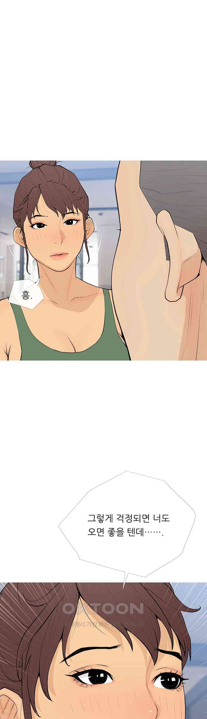 I Became a Sugar Daddy Raw - Chapter 20 [photo 40] - MangaPorn