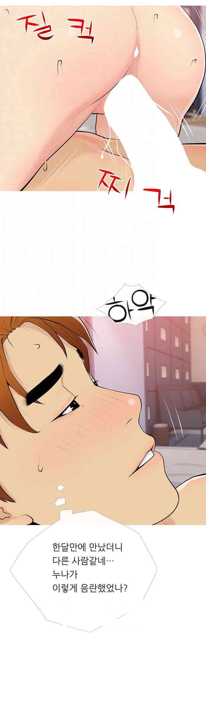 I Became a Sugar Daddy Raw - Chapter 20 [photo 6] - MangaPorn