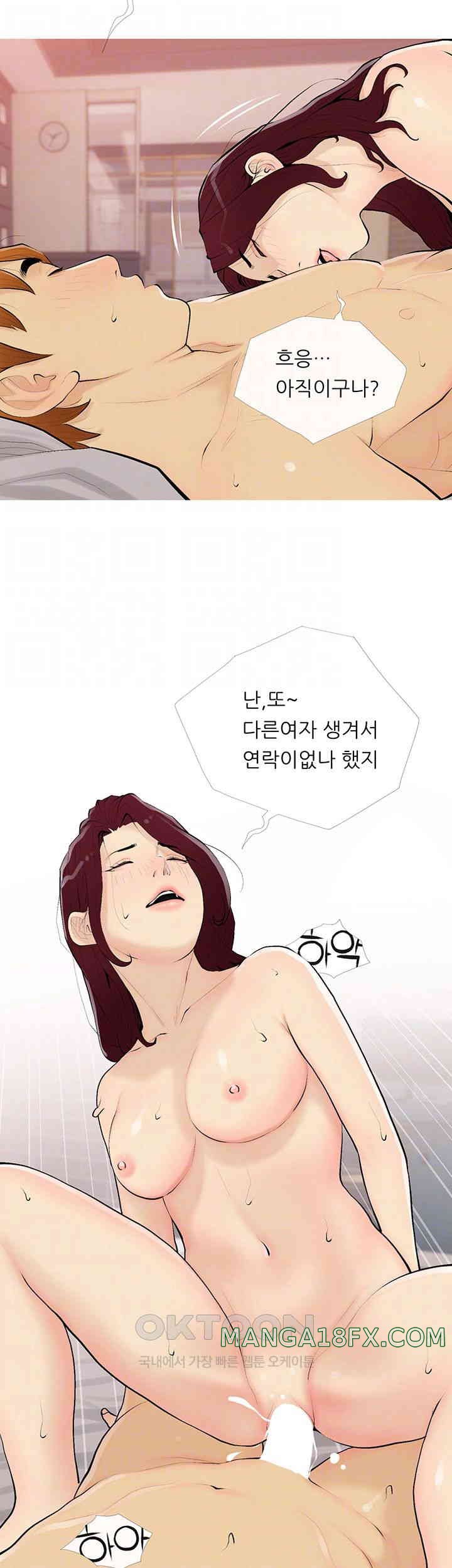 I Became a Sugar Daddy Raw - Chapter 20 [photo 8] - MangaPorn