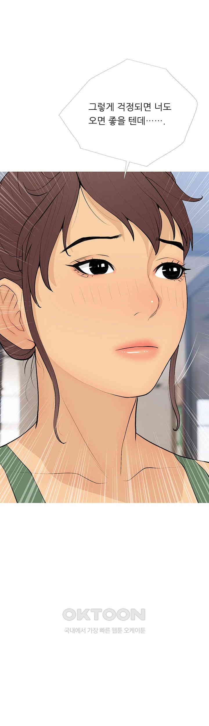 I Became a Sugar Daddy Raw - Chapter 21 [photo 11] - MangaPorn