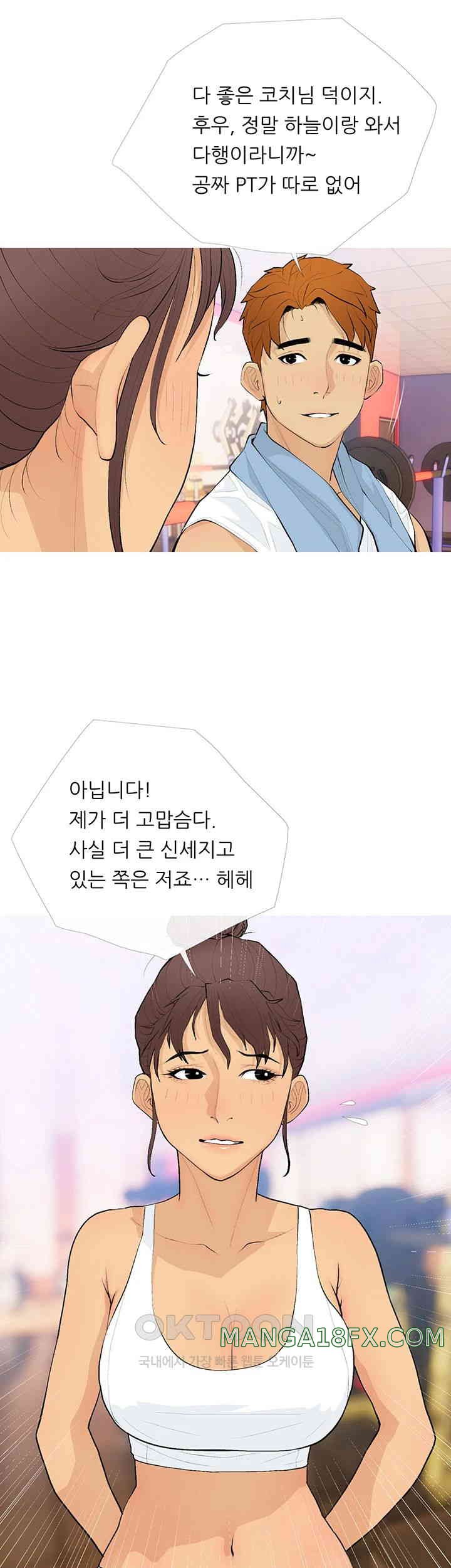 I Became a Sugar Daddy Raw - Chapter 21 [photo 16] - MangaPorn