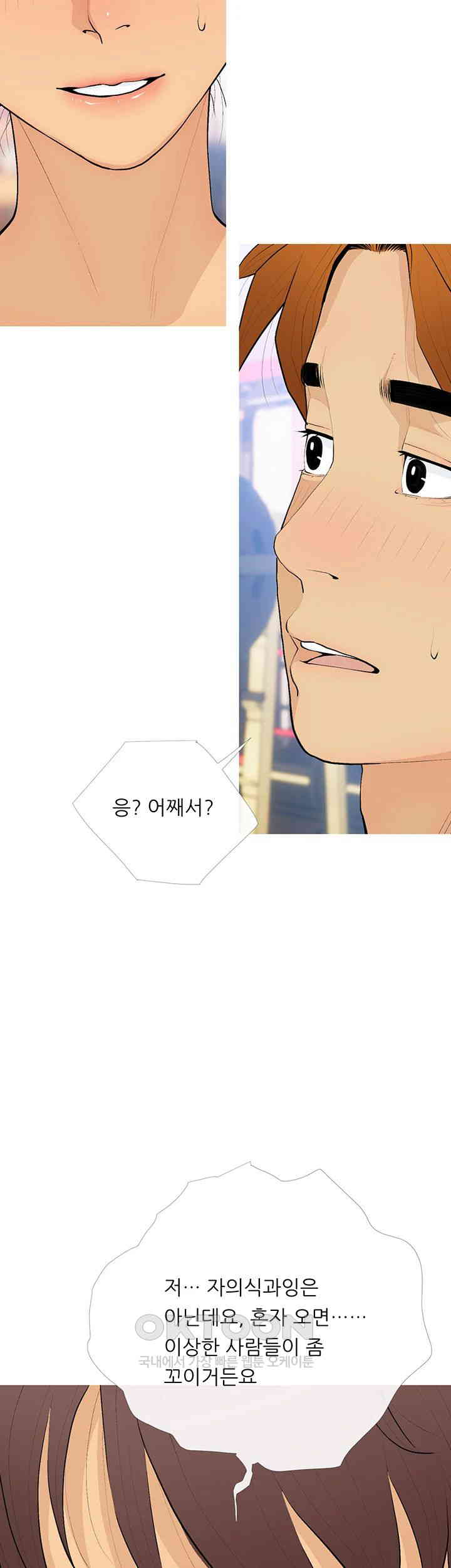 I Became a Sugar Daddy Raw - Chapter 21 [photo 18] - MangaPorn