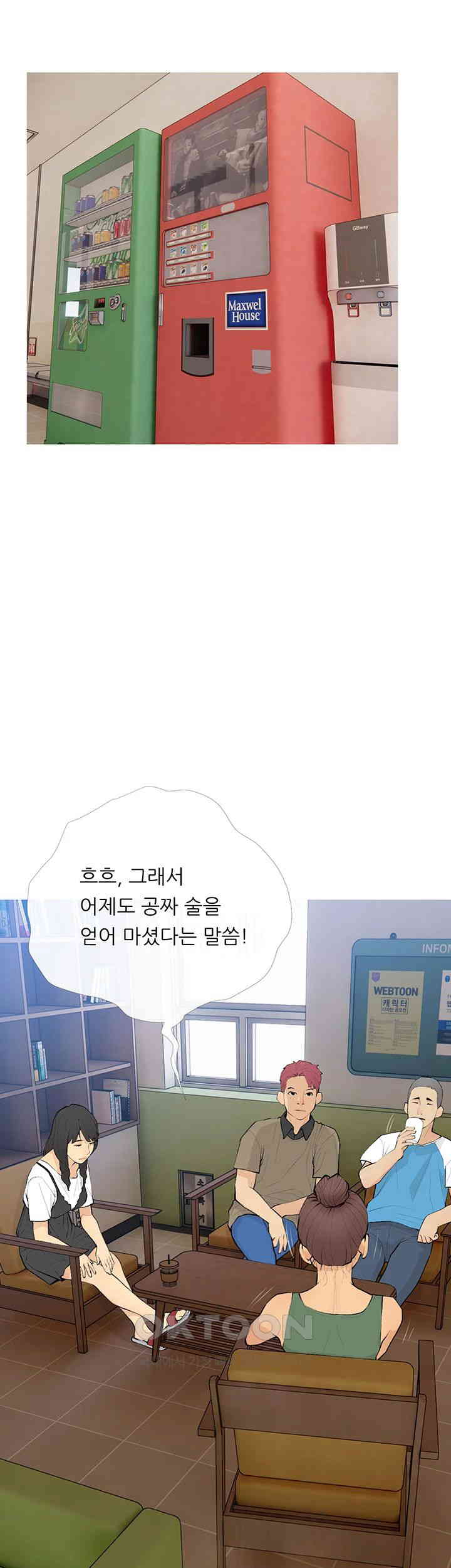 I Became a Sugar Daddy Raw - Chapter 21 [photo 2] - MangaPorn