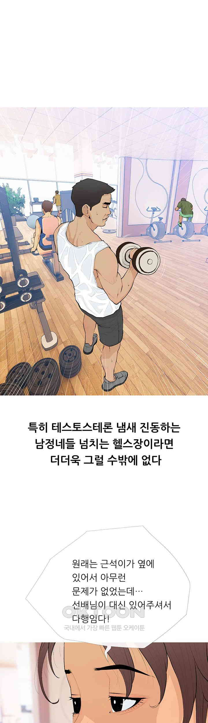 I Became a Sugar Daddy Raw - Chapter 21 [photo 21] - MangaPorn