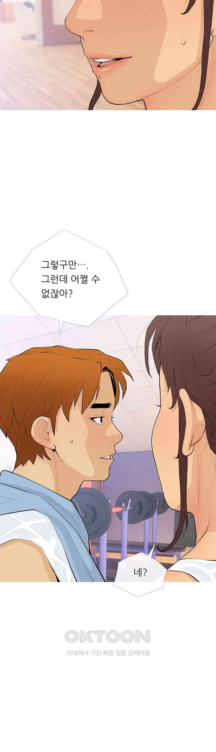 I Became a Sugar Daddy Raw - Chapter 21 [photo 22] - MangaPorn