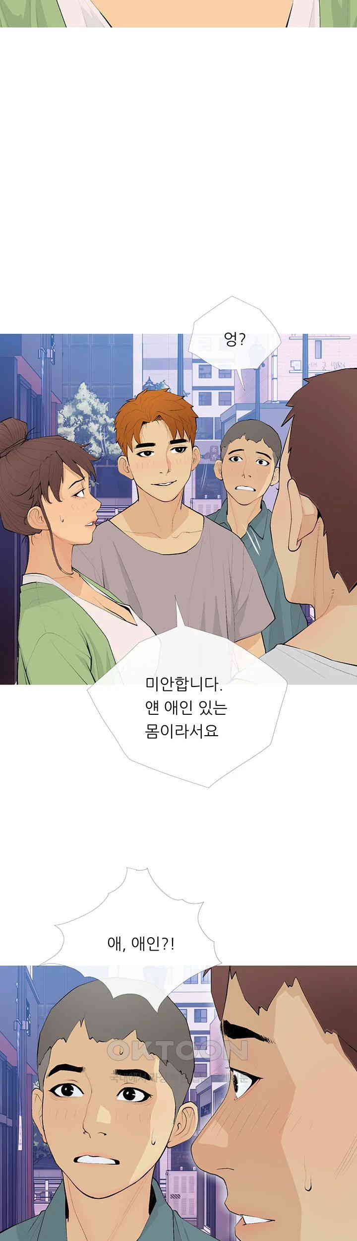 I Became a Sugar Daddy Raw - Chapter 21 [photo 34] - MangaPorn