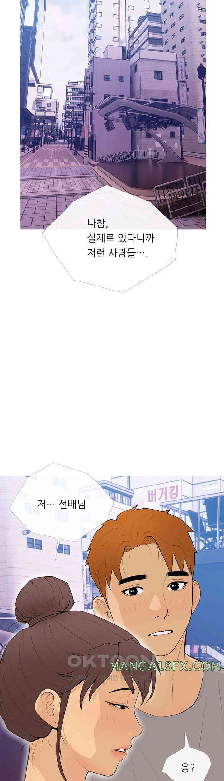 I Became a Sugar Daddy Raw - Chapter 21 [photo 38] - MangaPorn