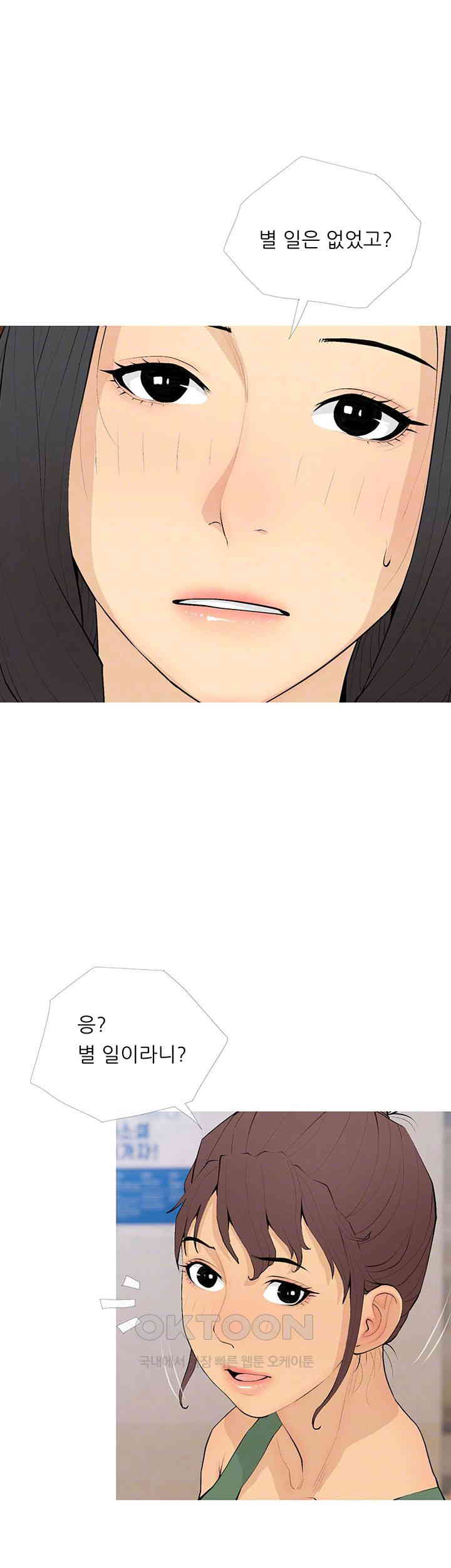 I Became a Sugar Daddy Raw - Chapter 21 [photo 4] - MangaPorn