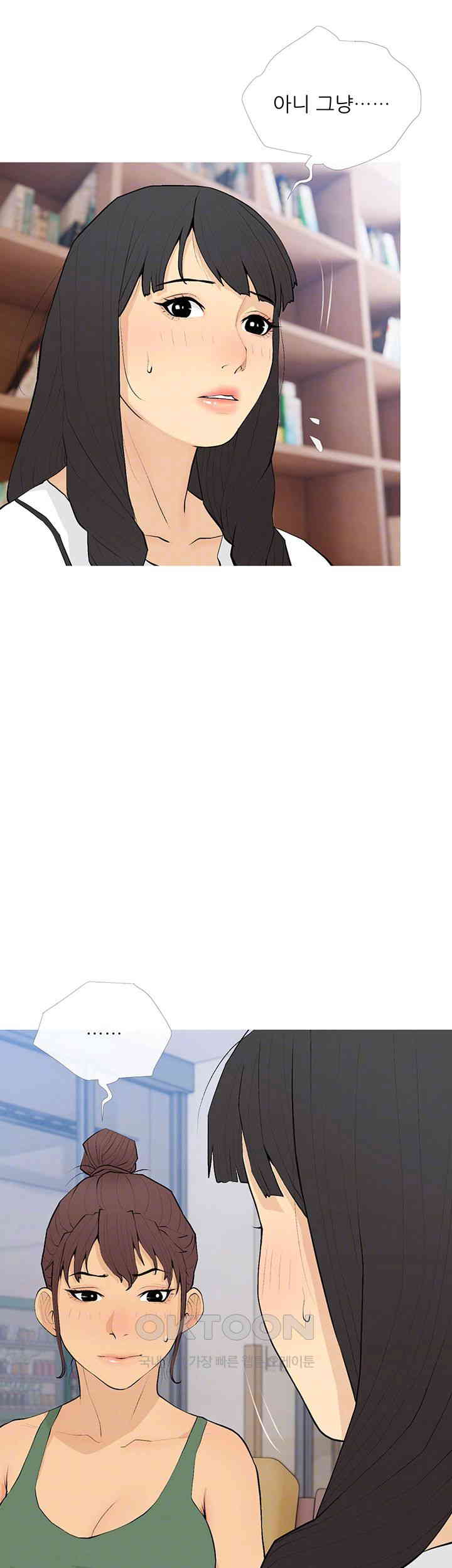 I Became a Sugar Daddy Raw - Chapter 21 [photo 6] - MangaPorn