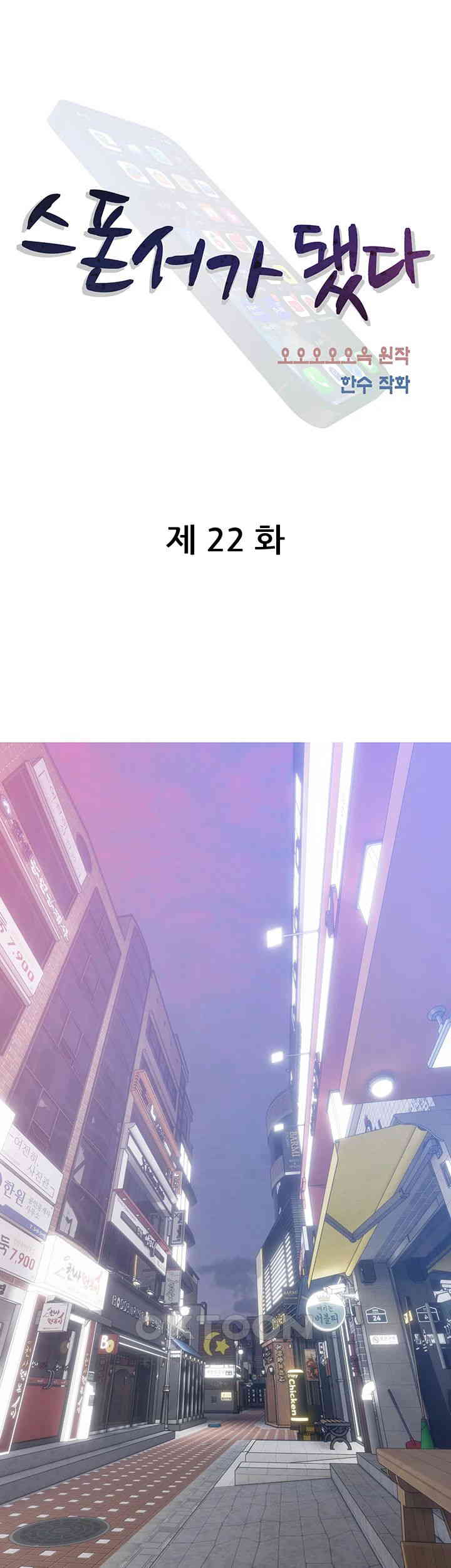 I Became a Sugar Daddy Raw - Chapter 22 [photo 13] - MangaPorn