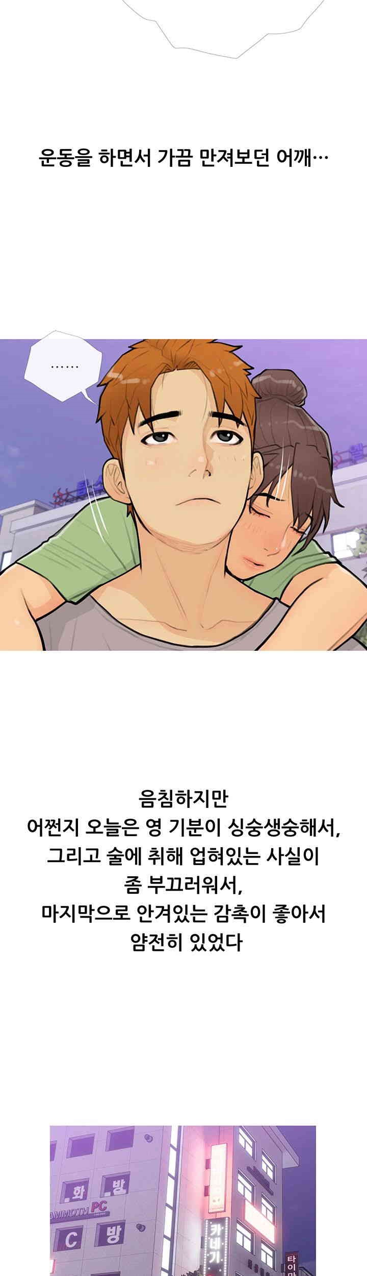 I Became a Sugar Daddy Raw - Chapter 22 [photo 23] - MangaPorn