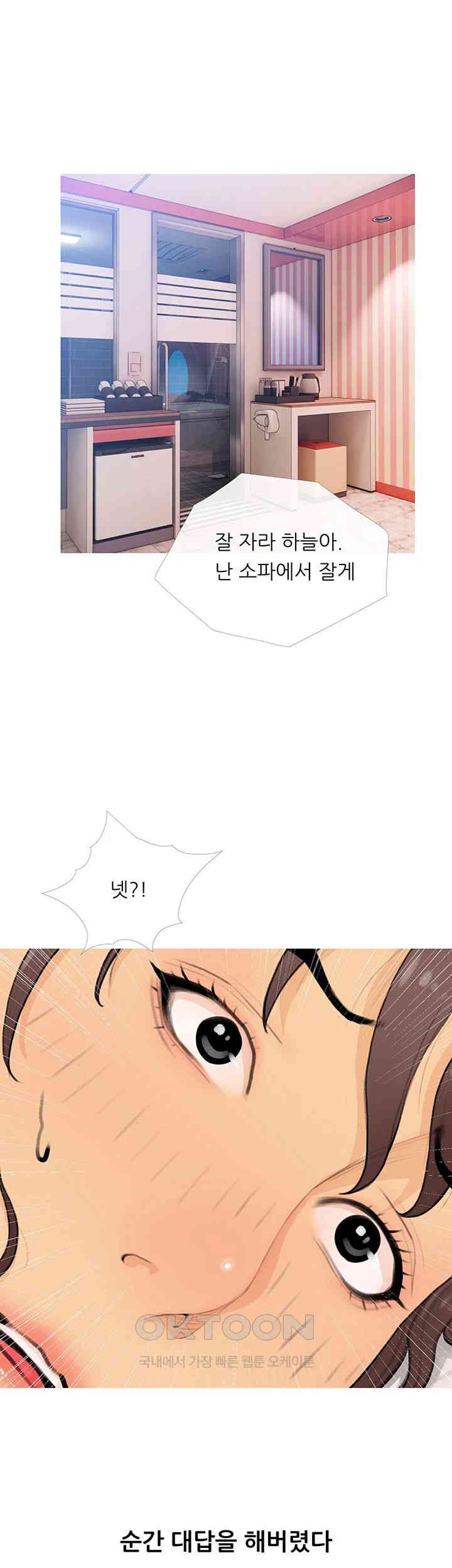 I Became a Sugar Daddy Raw - Chapter 22 [photo 29] - MangaPorn