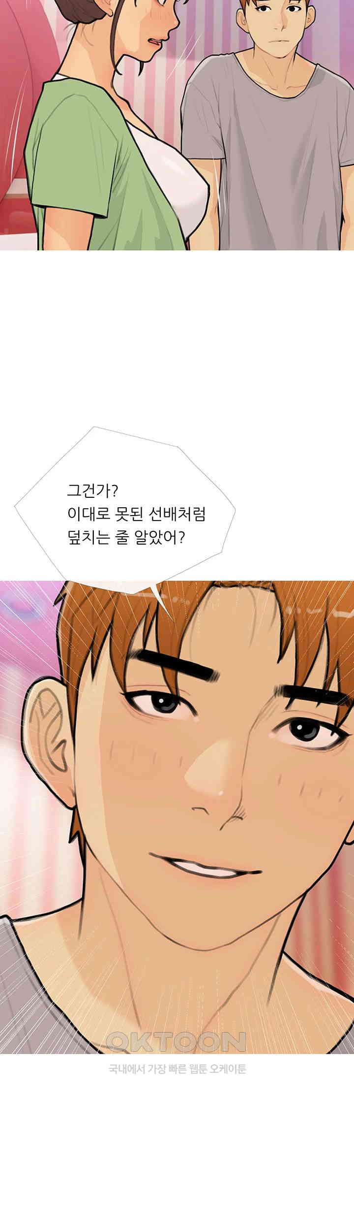 I Became a Sugar Daddy Raw - Chapter 22 [photo 32] - MangaPorn