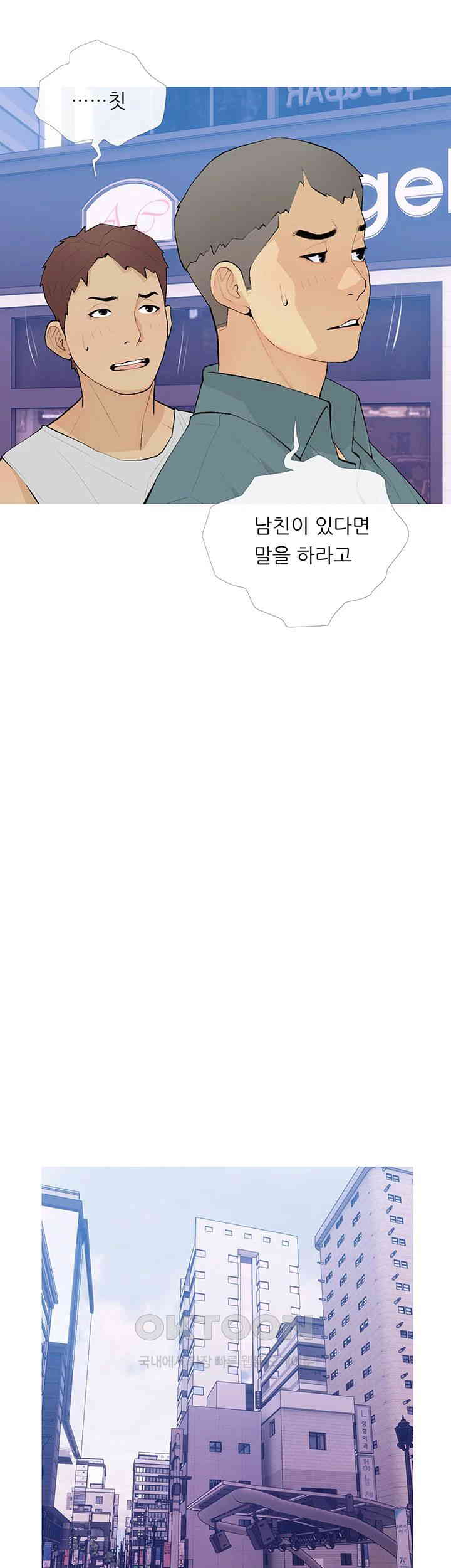 I Became a Sugar Daddy Raw - Chapter 22 [photo 5] - MangaPorn