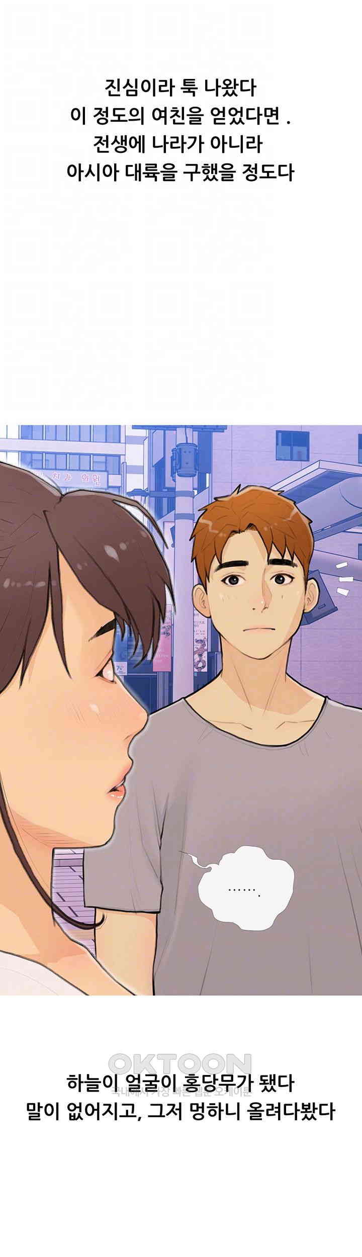 I Became a Sugar Daddy Raw - Chapter 22 [photo 9] - MangaPorn