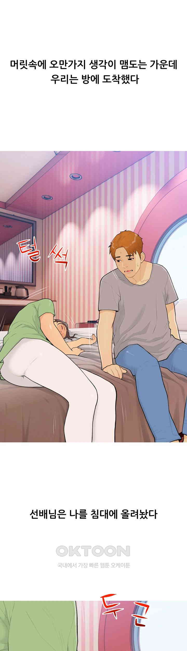 I Became a Sugar Daddy Raw - Chapter 23 [photo 1] - MangaPorn