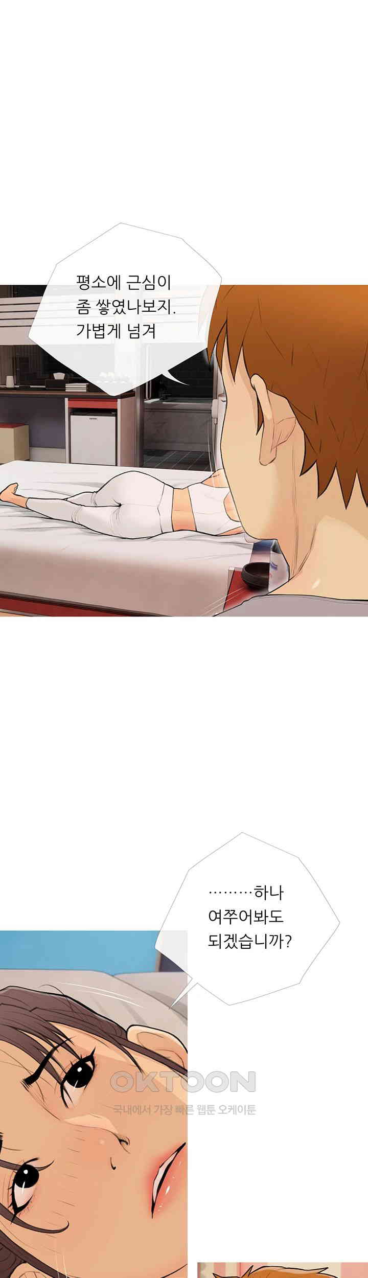 I Became a Sugar Daddy Raw - Chapter 23 [photo 16] - MangaPorn