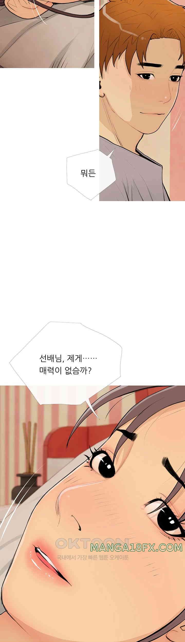 I Became a Sugar Daddy Raw - Chapter 23 [photo 17] - MangaPorn