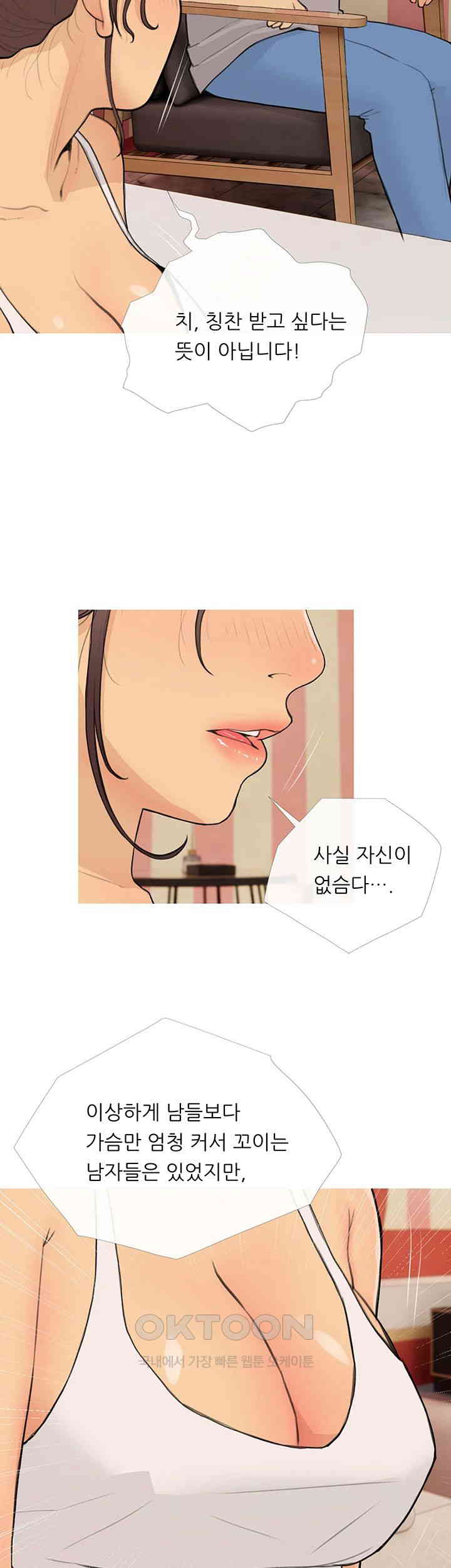 I Became a Sugar Daddy Raw - Chapter 23 [photo 19] - MangaPorn