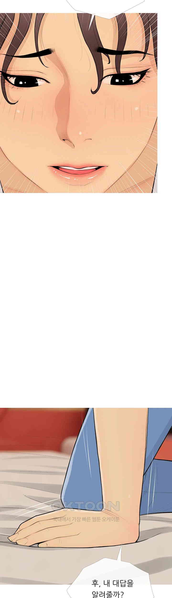 I Became a Sugar Daddy Raw - Chapter 23 [photo 23] - MangaPorn