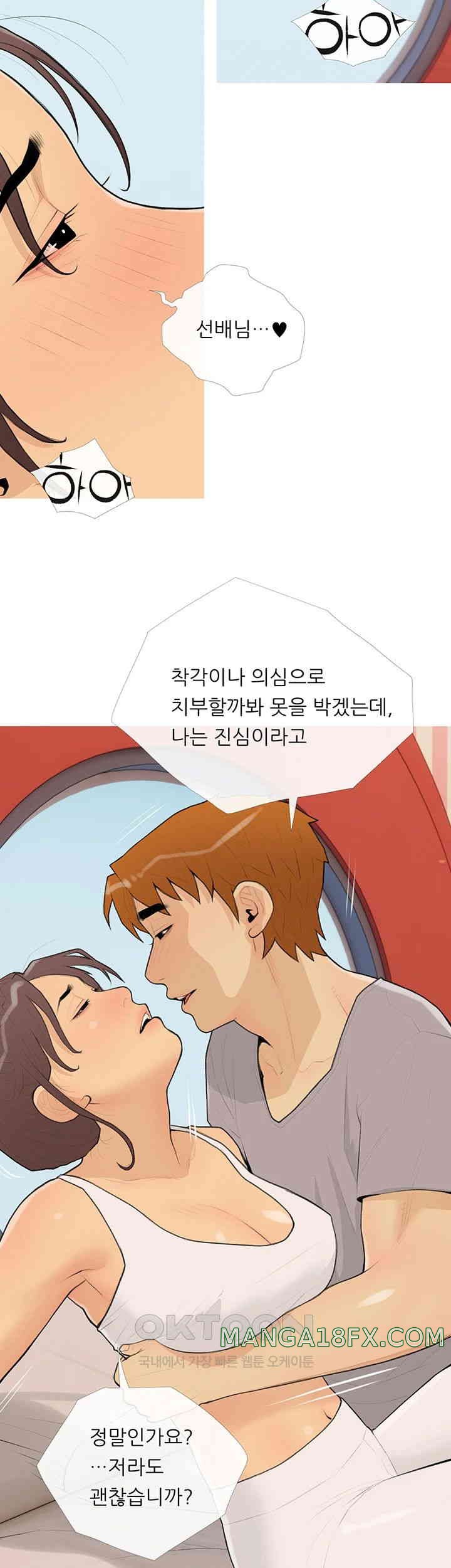 I Became a Sugar Daddy Raw - Chapter 23 [photo 29] - MangaPorn