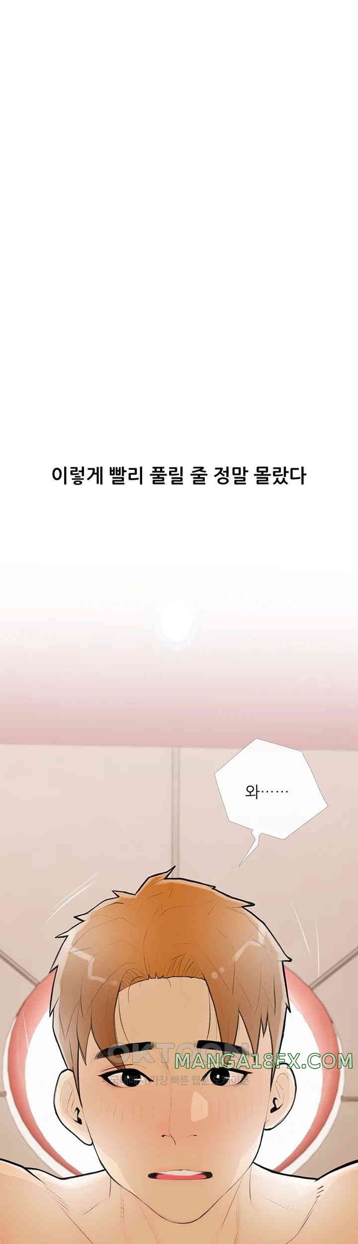 I Became a Sugar Daddy Raw - Chapter 23 [photo 31] - MangaPorn