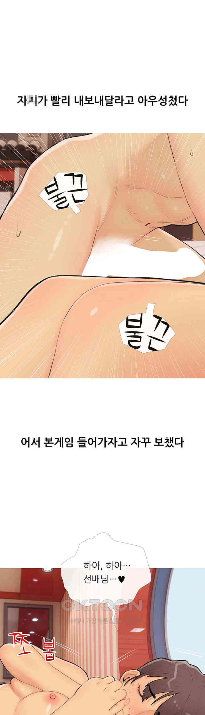 I Became a Sugar Daddy Raw - Chapter 23 [photo 36] - MangaPorn