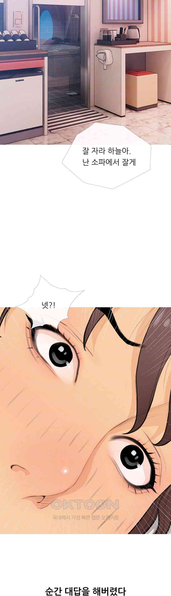 I Became a Sugar Daddy Raw - Chapter 23 [photo 4] - MangaPorn