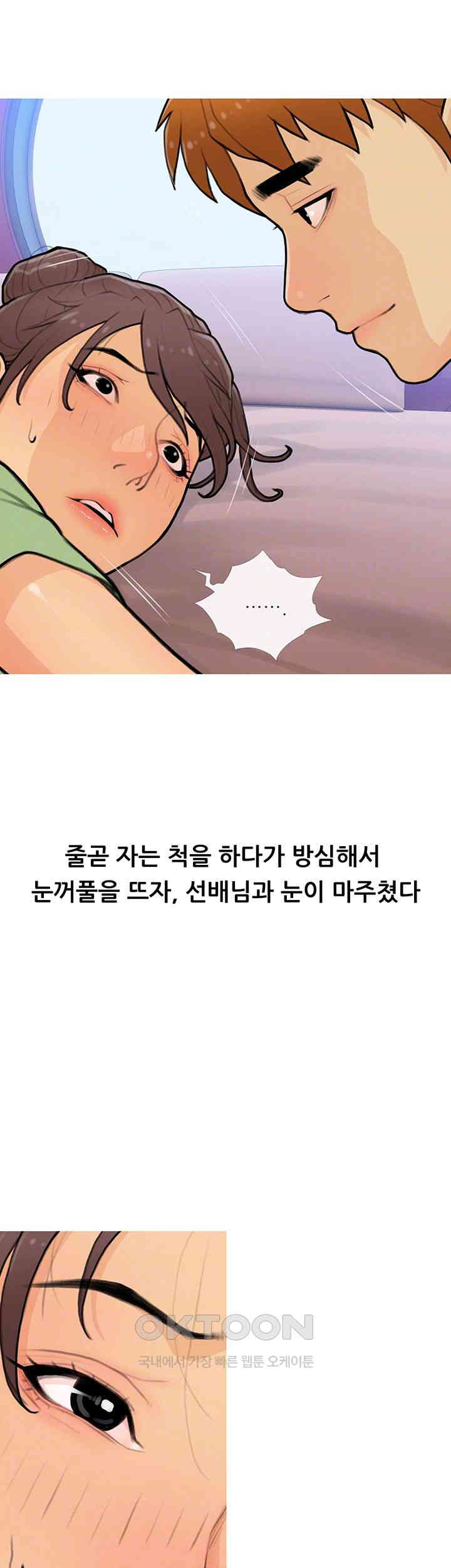 I Became a Sugar Daddy Raw - Chapter 23 [photo 6] - MangaPorn