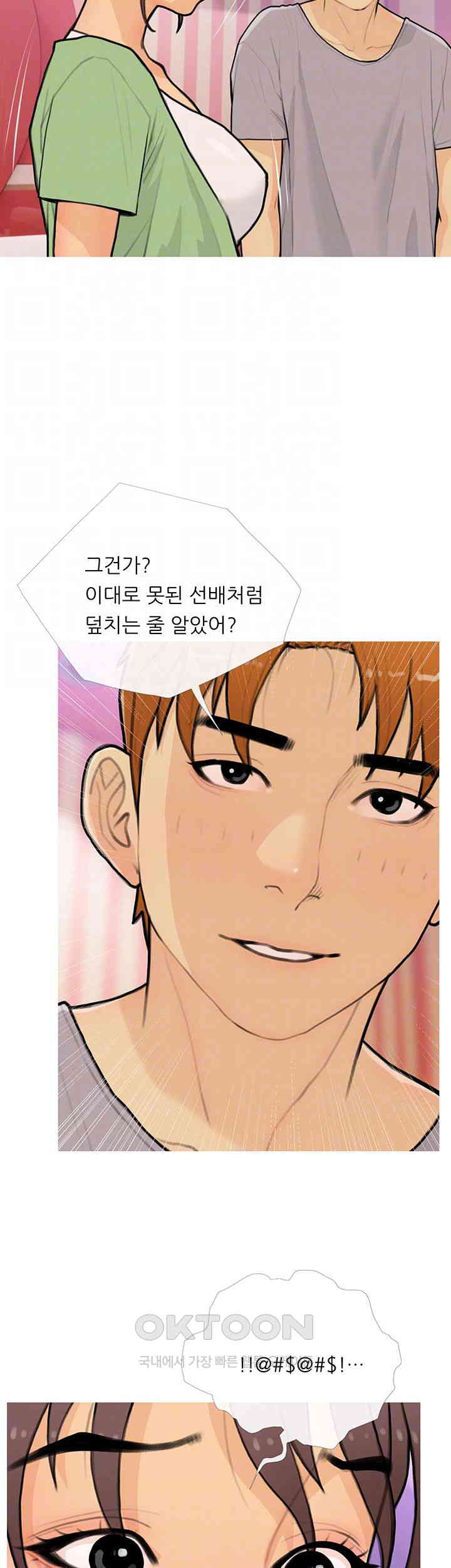 I Became a Sugar Daddy Raw - Chapter 23 [photo 8] - MangaPorn